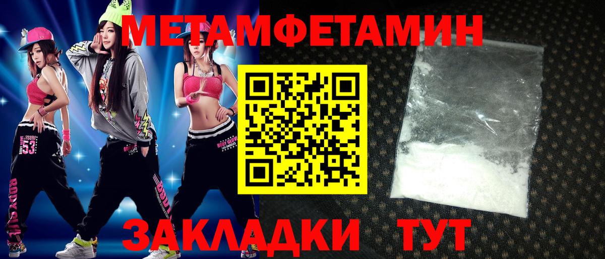 Амфетамин 97% Ялта