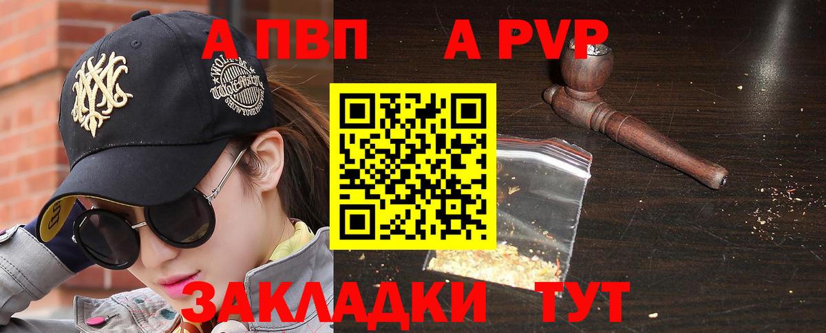 Alpha-PVP VHQ Ялта