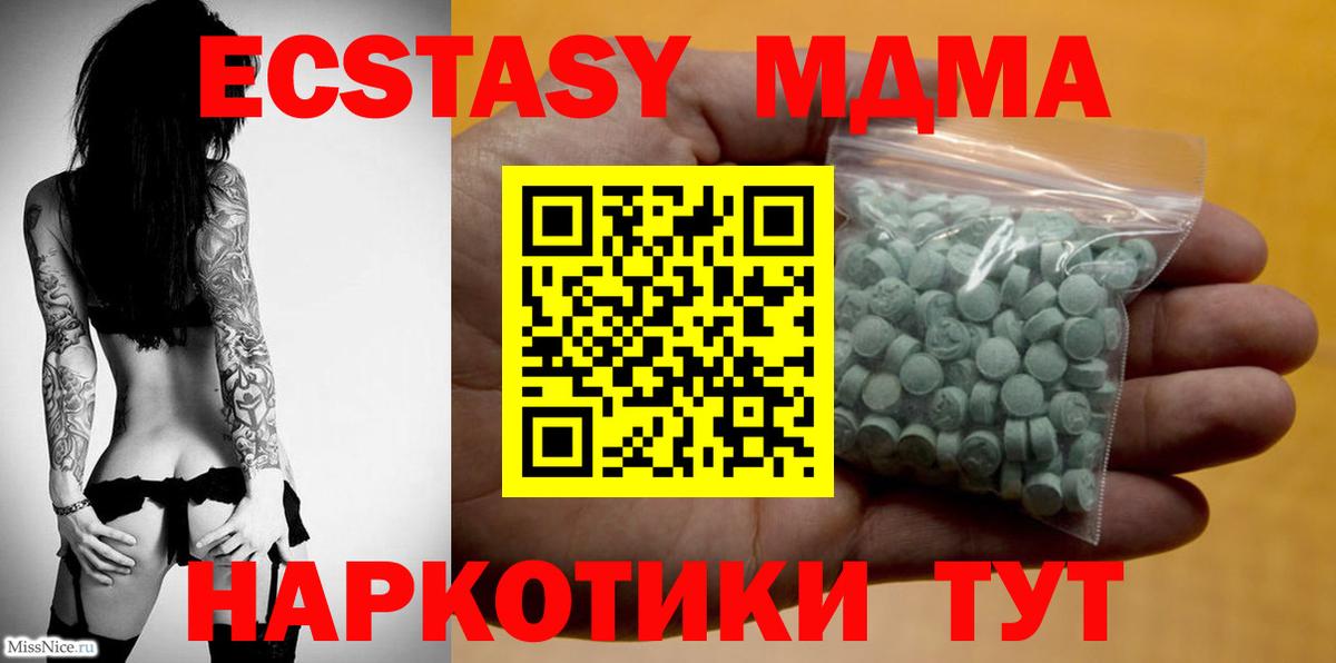 Ялта  хочу наркоту  Вход с VPN  площадка как зайти  Экстази Дубай 