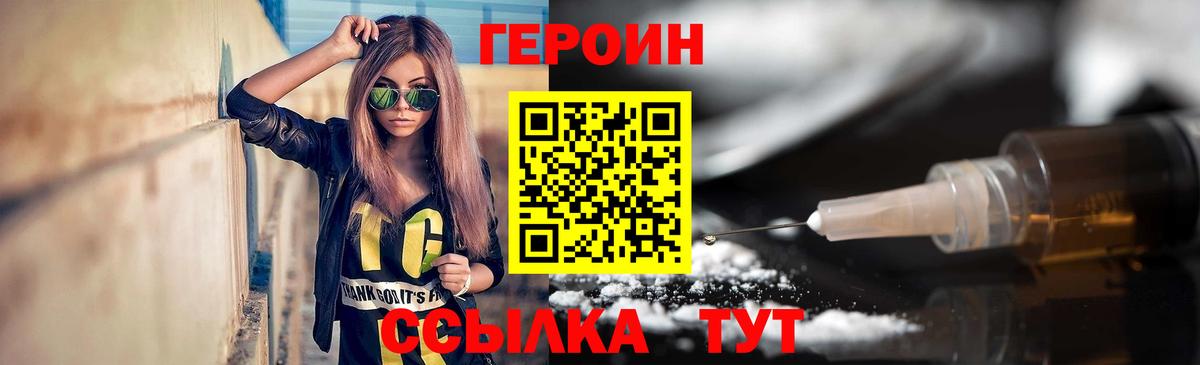 ГЕРОИН VHQ Ялта