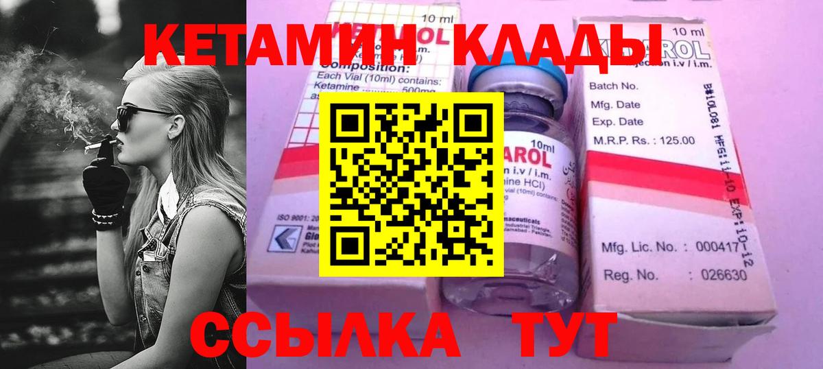 Кетамин VHQ  Вход с VPN  Кетамин VHQ  Ялта 