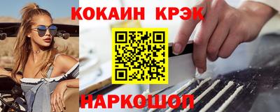 эйфоретик Краснокаменск