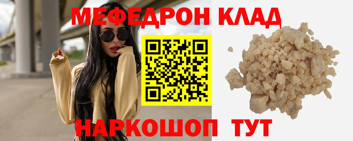 МЕФ Ялта