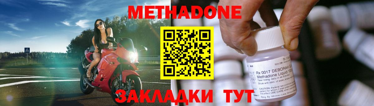 МЕТАДОН VHQ  Метадон VHQ  Ялта  Вход с VPN 