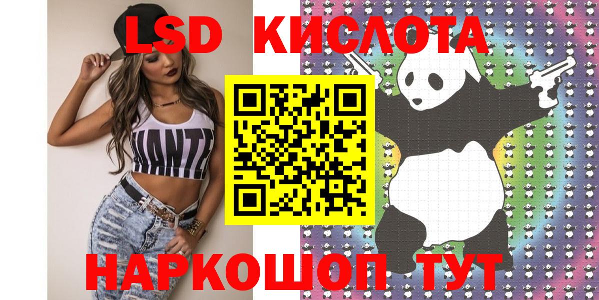Наркотические марки  Марки 25I-NBOMe 1500мкг  Вход с VPN  Ялта 