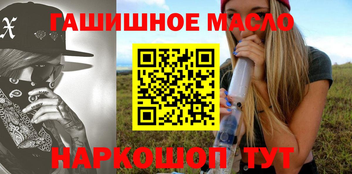 ТГК Wax Ялта